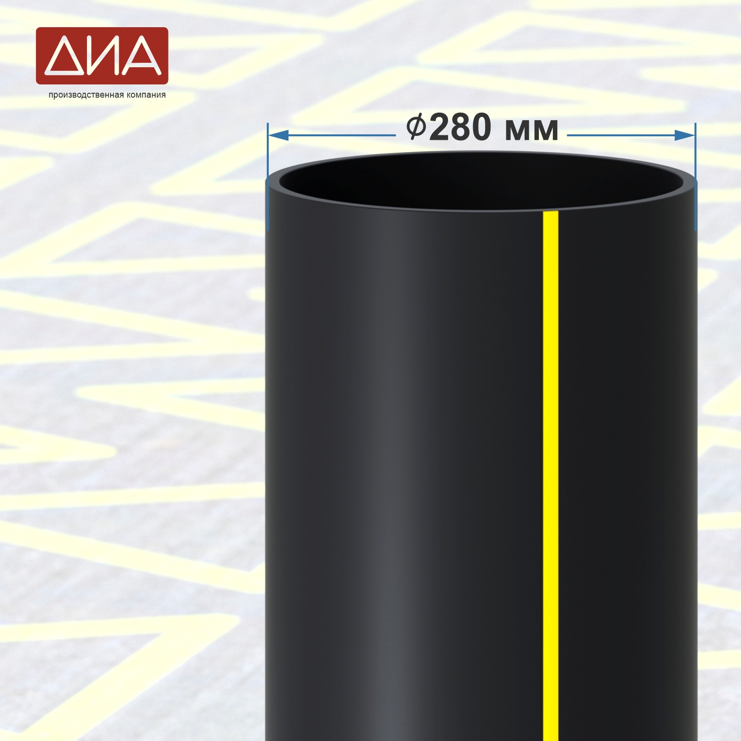 Труба ПНД ⌀280 мм, ПЭ-100,  SDR-11 газовая